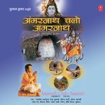Amarnath Chalo Amarnath - Debashish Dasgupta Song Download